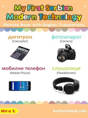 cover image of My First Serbian Modern Technology Picture Book with English Translations